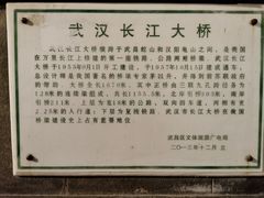 -武汉长江大桥