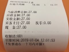 账单-护国寺小吃(左家庄店)