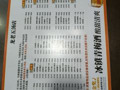 菜单-龙老五汤店(站前西路店)