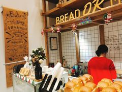 -面包与我Bread Or Me(长城汇店)