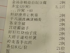 -海宝酒家(中山四路店)