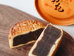 陈皮豆沙月饼-寻味顺德·南记酒家·传统顺德菜·鱼生(广源路店)