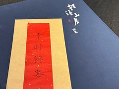 -桂语山房(满觉陇店)