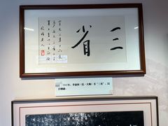 -李叔同故居纪念馆