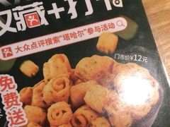 -塔哈尔·新疆盛宴(复地活力城店)