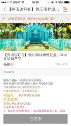 -俏江南户外宴会花园·梓塘婚礼堂(马场道店)