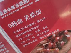 -喜YOU冰糖葫芦·艾炒酸奶(兰州中心店)