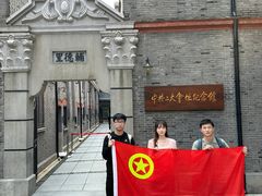 -中共一大纪念馆