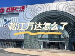 -万达广场(松江店)