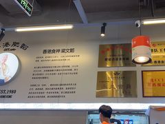 -肥韬茶餐厅(海上世界店)