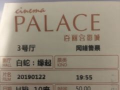-百丽宫影城(ifc商场店)