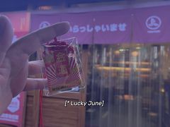 -烧鸟横丁(联发文创口岸店)