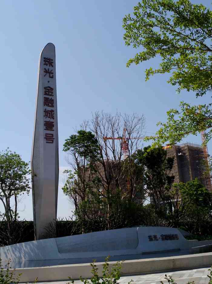 珠光·金融城壹号-"[玫瑰]68【江景地标68】53万纯商业综合.