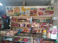 零售区-赵府街副食店