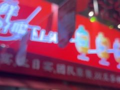 -永红源啤酒·烧烤·海鲜·大排档(青特城店)