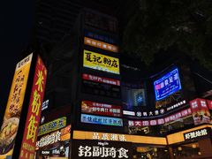 -茶颜悦色(嘉顿一楼吉时赏味游园会店)