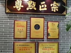 -德粤轩(缤谷广场店)