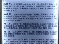 -三五九旅屯垦纪念馆