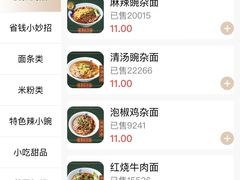 -兵哥豌豆面(青华店)