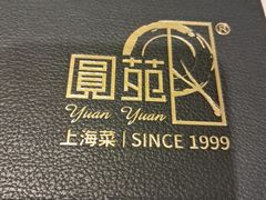 -圆苑(兴国路店)