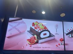 -the Roll'ING手作瑞士卷专门店(卓悦中心店)