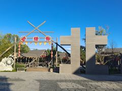 -北极村旅游风景区