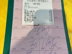 -天宝食坊·啫啫煲大排档(西华路店)