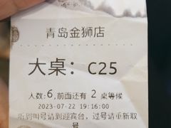 -船歌·鱼水饺青岛菜(金狮广场店)