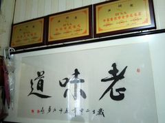 -油旋张(大观园店)