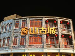 -孙文西路步行街