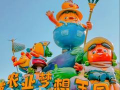 -北戴河集发农业梦想王国
