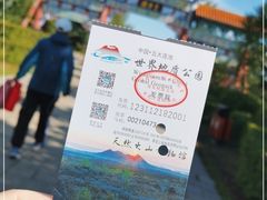 -北药泉