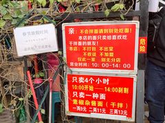 -左撇子私房面