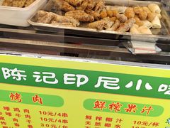 -陈记印尼风味小吃(北湖店)