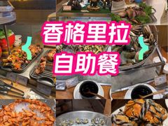 -长春香格里拉