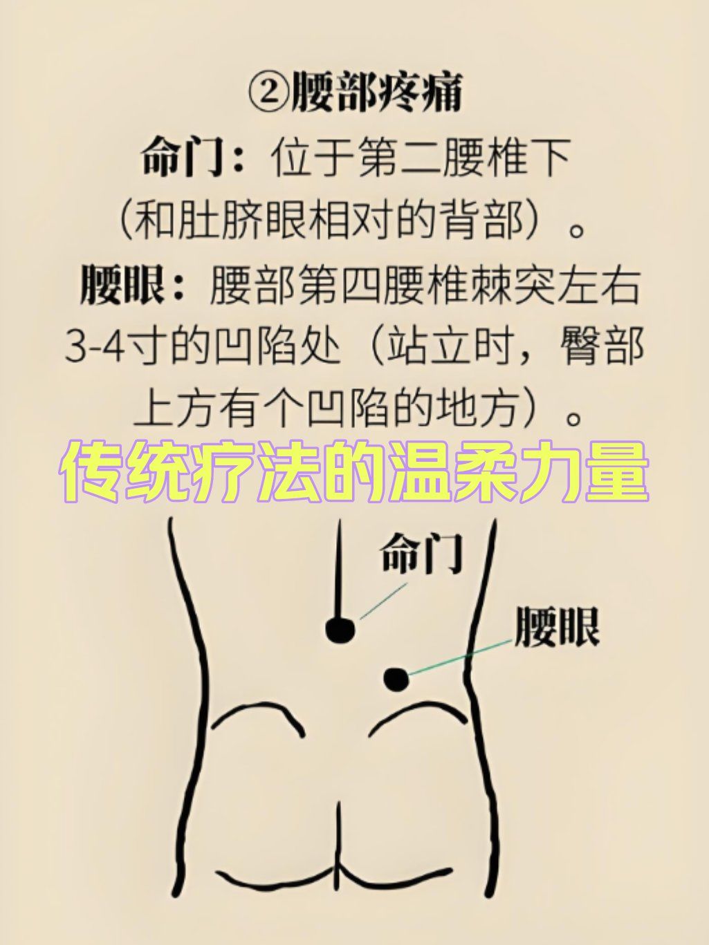 腰酸背痛艾灸来,缓解疼痛的有效方法