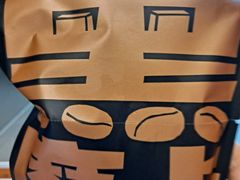 黑摩卡-泽田本家·铜锣烧(环贸店)