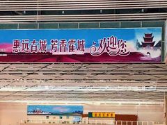 -伊宁站