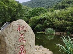 -武汉姚家山旅游景区