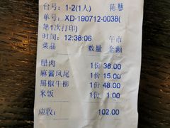账单-天添饭店(盛隆街店)