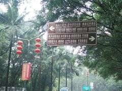 -南国桃园旅游度假区