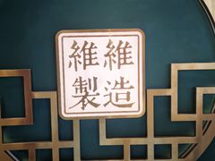 -维维豆奶(金鹰新街口店)
