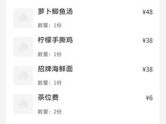 账单-面上有光