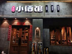 门面-串大叔炭火烤串·鸡西大冷面刀削面(总店)