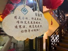 -莱仪堂艾灸经络养生馆(九亭一店)