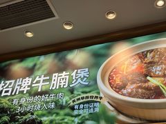 -谷田稻香·砂锅菜(元洪店)