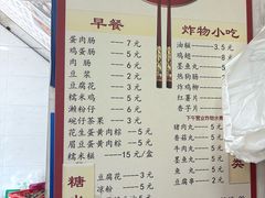 -骆记肠粉油糍
