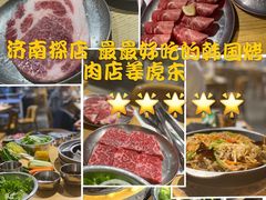 -姜虎东白丁烤肉(恒隆广场店)