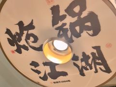 -涿派·炝锅鱼(涿州店)