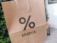 -% Arabica阿拉比卡咖啡(武康路店)